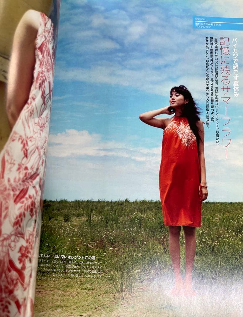 ⭐︎比嘉愛未 デビュー前 KeyRey 2005年 Vol.5 プリント ネガ⭐︎