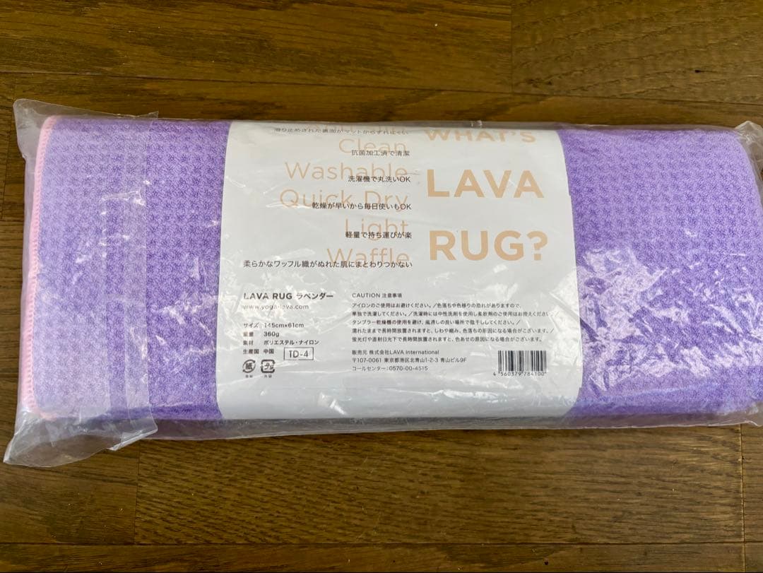 【すべて新品】LAVA ヨガ3点セット（マット・ラグ・専用バッグ）