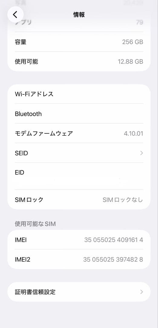 Apple iPhone 14Promaxブラック本体reinkstoneケース