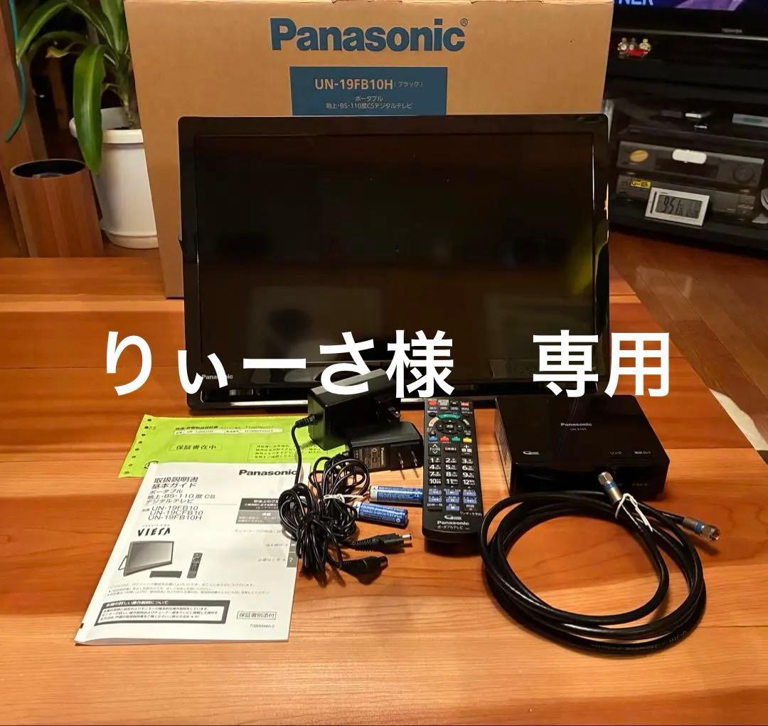 Panasonic ポータブルテレビ UN-19FB10H