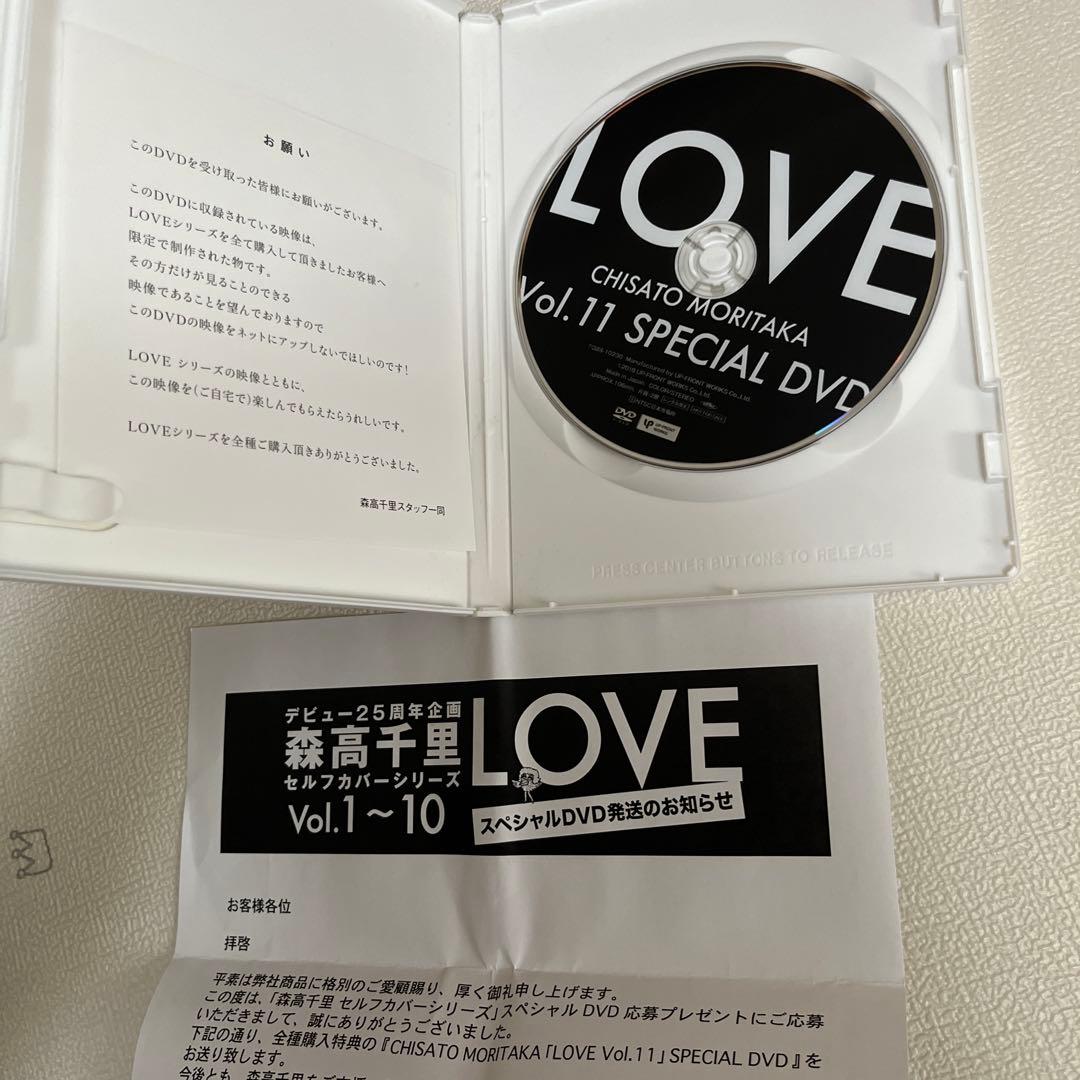 森高千里　DVD special DVD vol.11 非売品