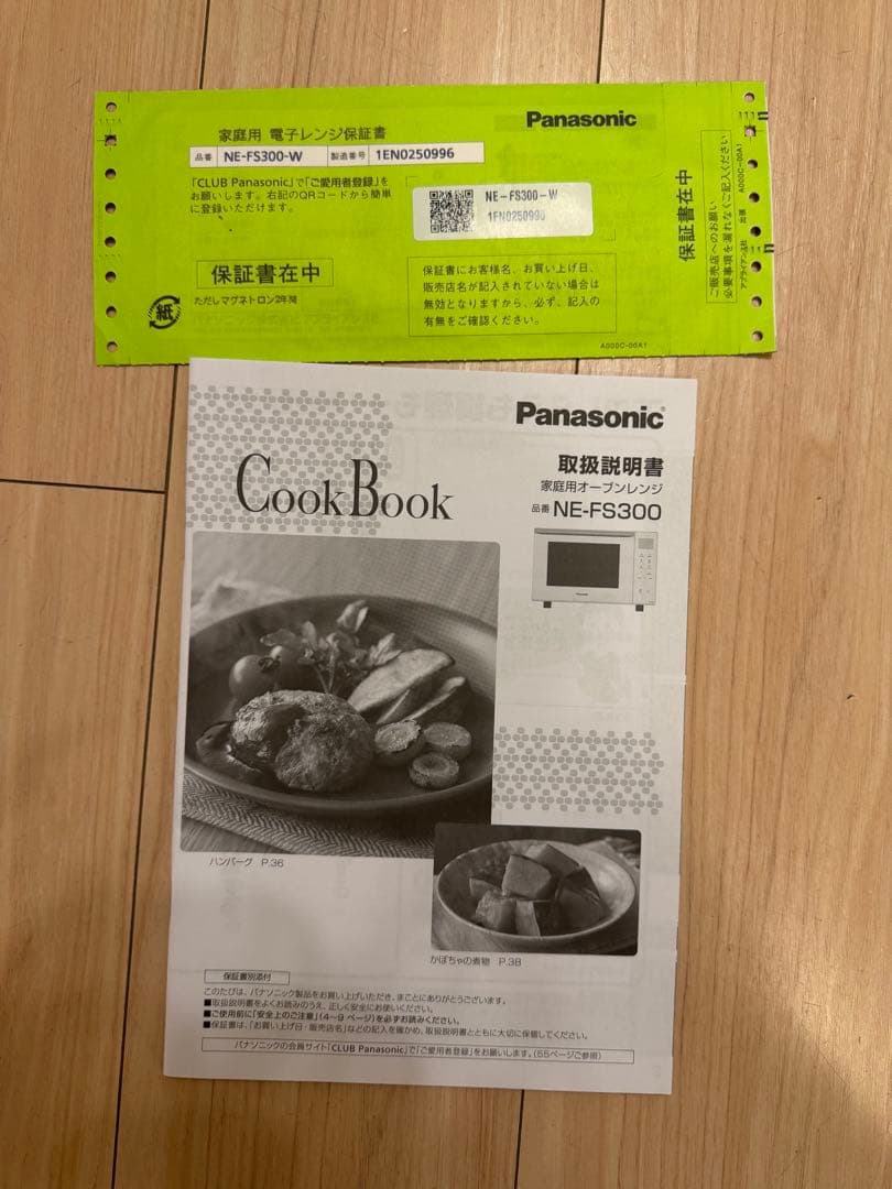 パナソニック オーブンレンジ NE-FS300 2020年製