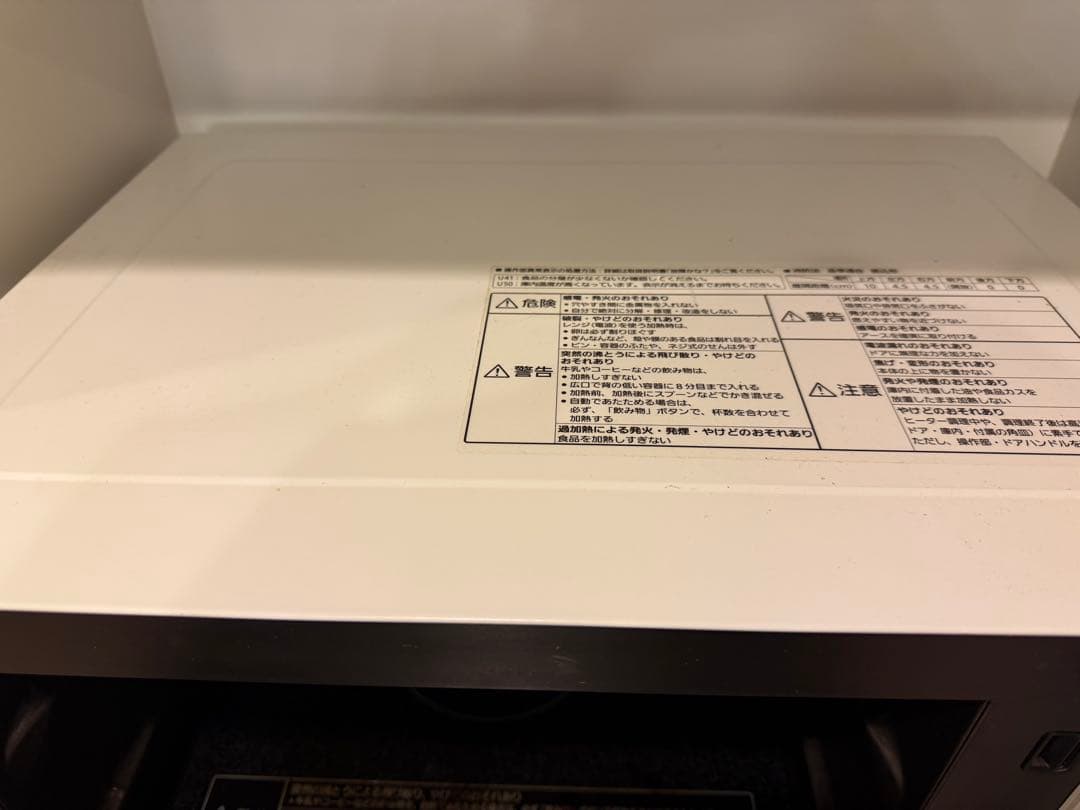 パナソニック オーブンレンジ NE-FS300 2020年製