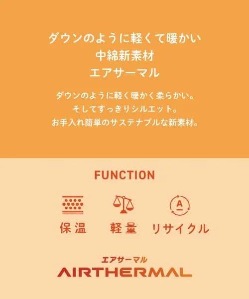 スタジオクリップ　エアサーマルモンスターコート