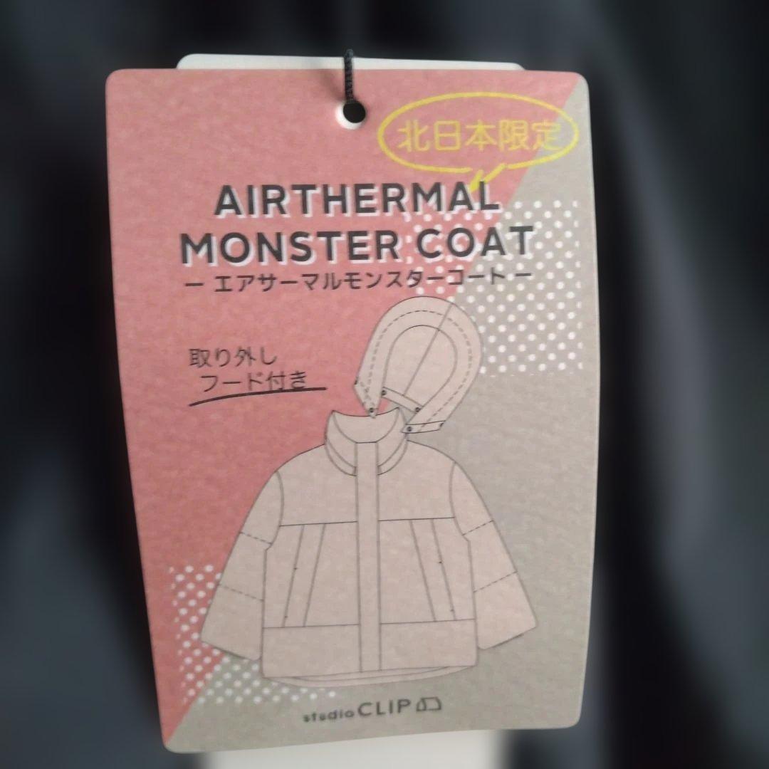 スタジオクリップ　エアサーマルモンスターコート