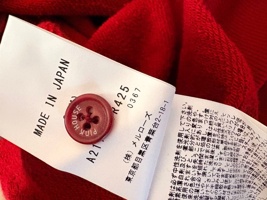 ♡ピンクハウス♡ピコフリル襟付き　トレーナー