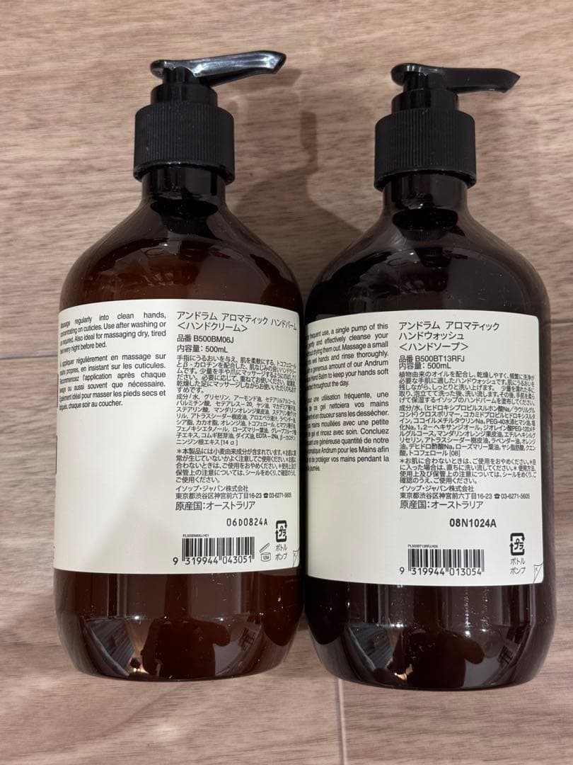 Aesop アンドラムデュエット ハンドウォッシュ ハンドバーム