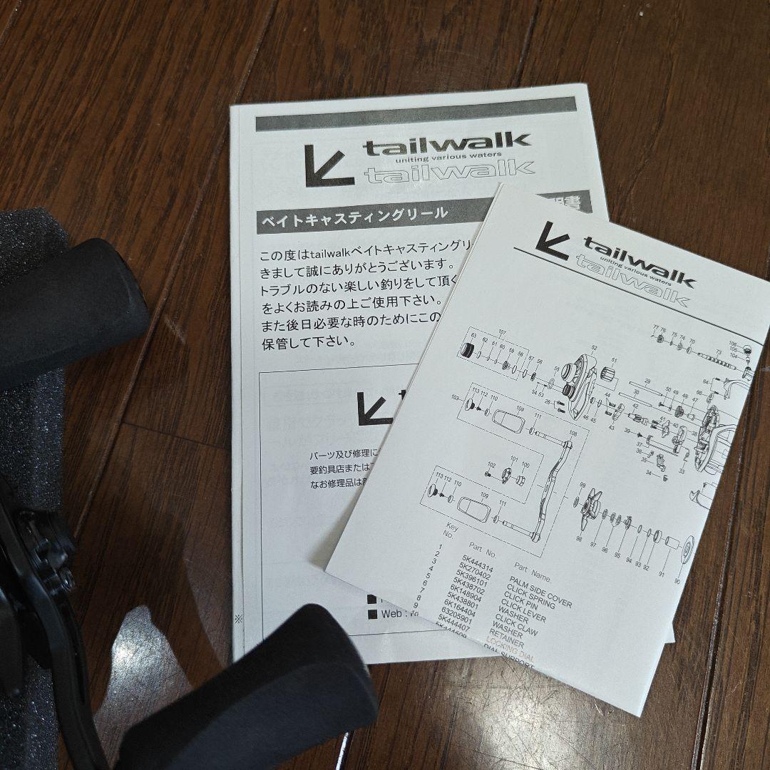 テイルウォーク ワイドバサル CA 81R キャスティングモデル