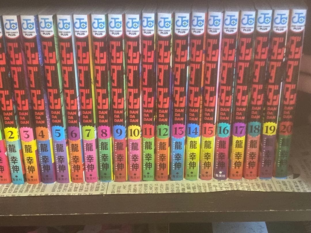 ダンダダン1〜20巻セット