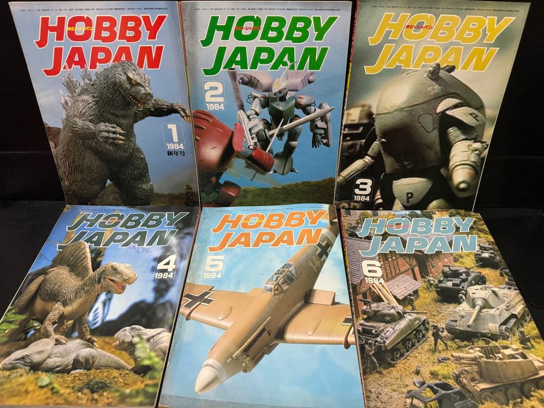 ホビージャパン　1984年　1〜9月号　9冊セット