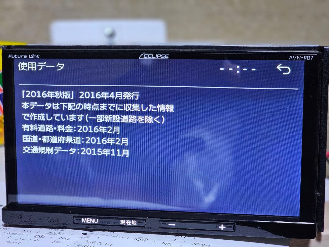 ECLIPSE AVN-RB7 カーナビ Bluetoothユニット