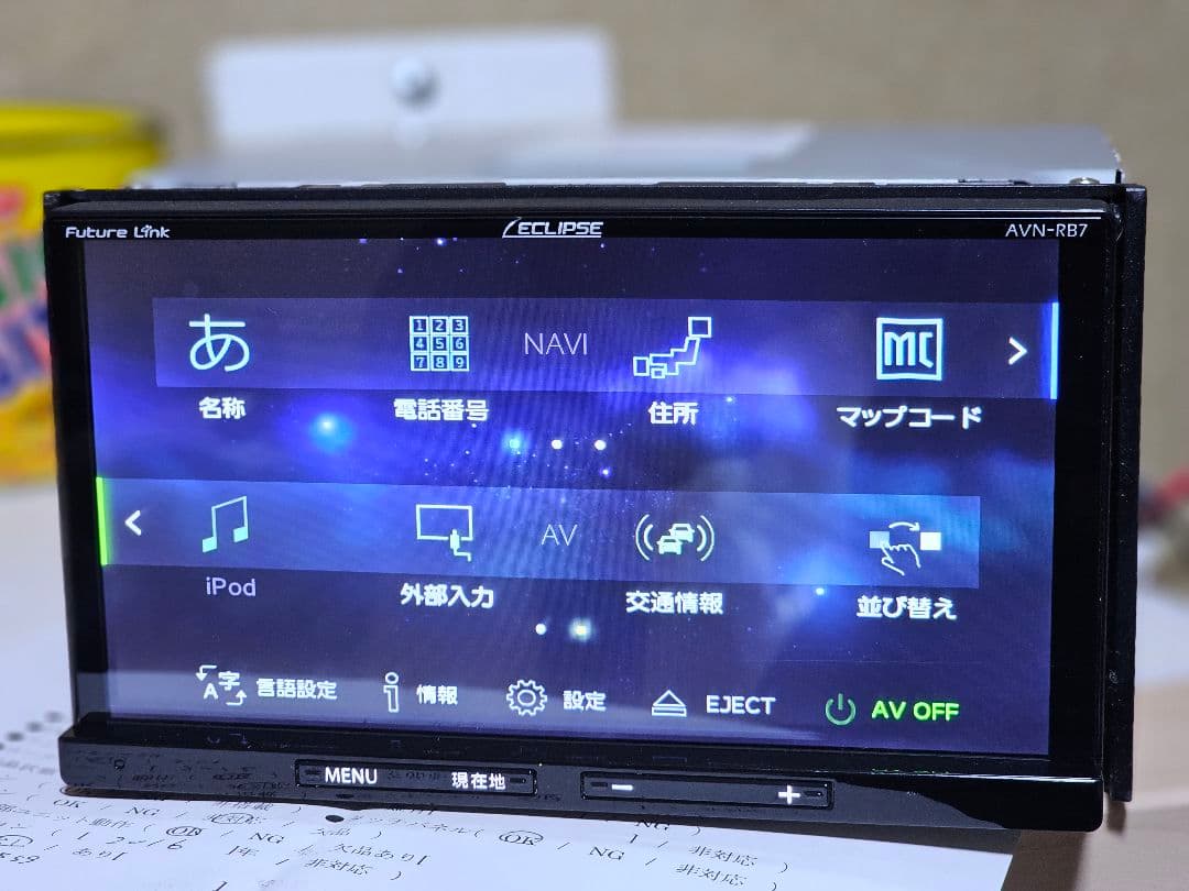 ECLIPSE AVN-RB7 カーナビ Bluetoothユニット