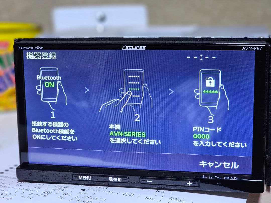 ECLIPSE AVN-RB7 カーナビ Bluetoothユニット