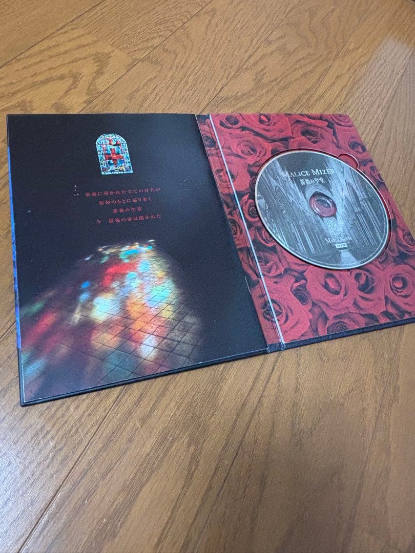 【初回限定盤】MALICE MIZER 「薔薇の聖堂」CDアルバム