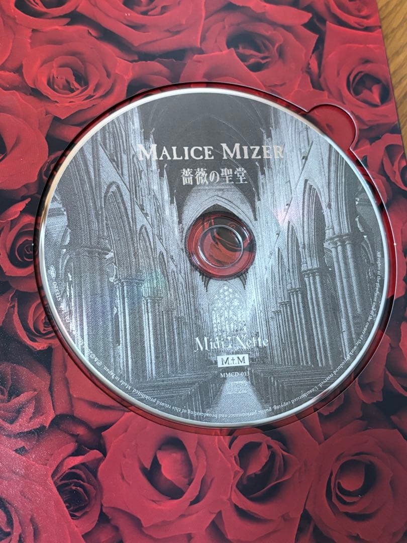 【初回限定盤】MALICE MIZER 「薔薇の聖堂」CDアルバム
