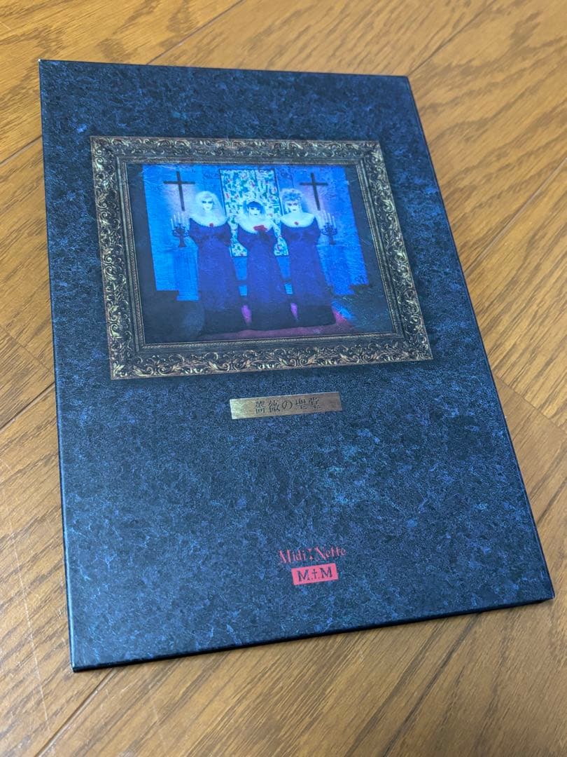 【初回限定盤】MALICE MIZER 「薔薇の聖堂」CDアルバム