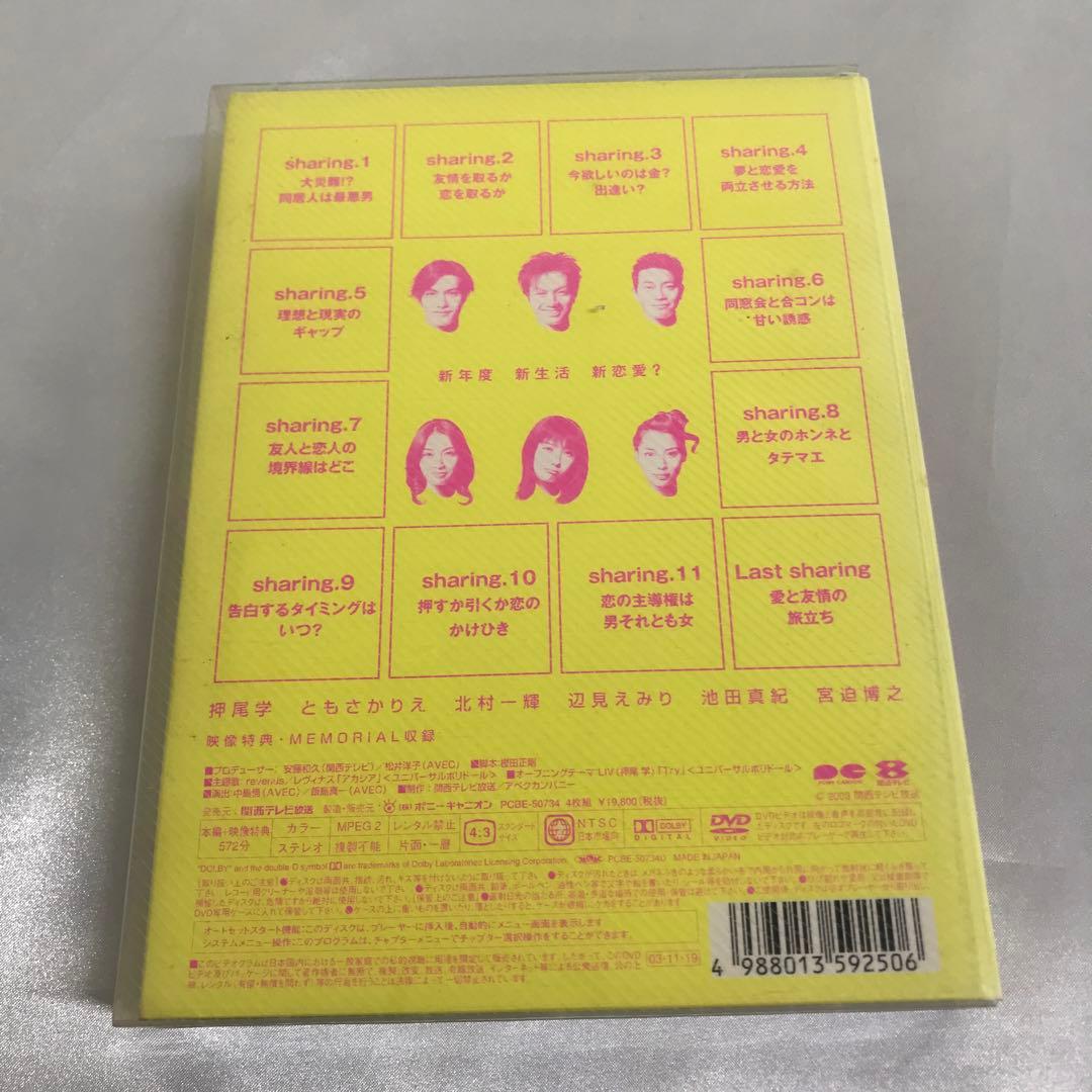 春ランマン DVD-BOX