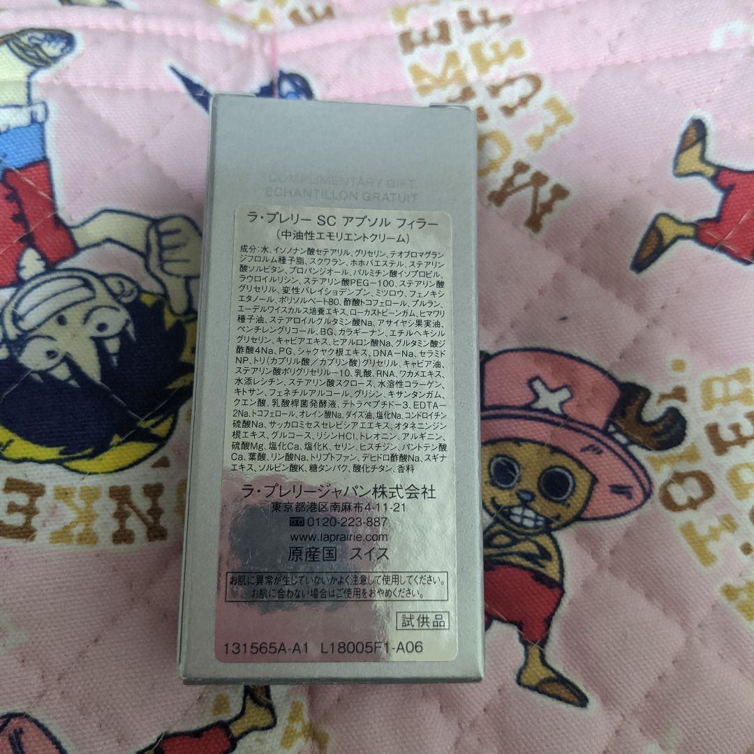 ラ・プレリー スキンキャビア 6点トライアルセット 最高級スキンケア