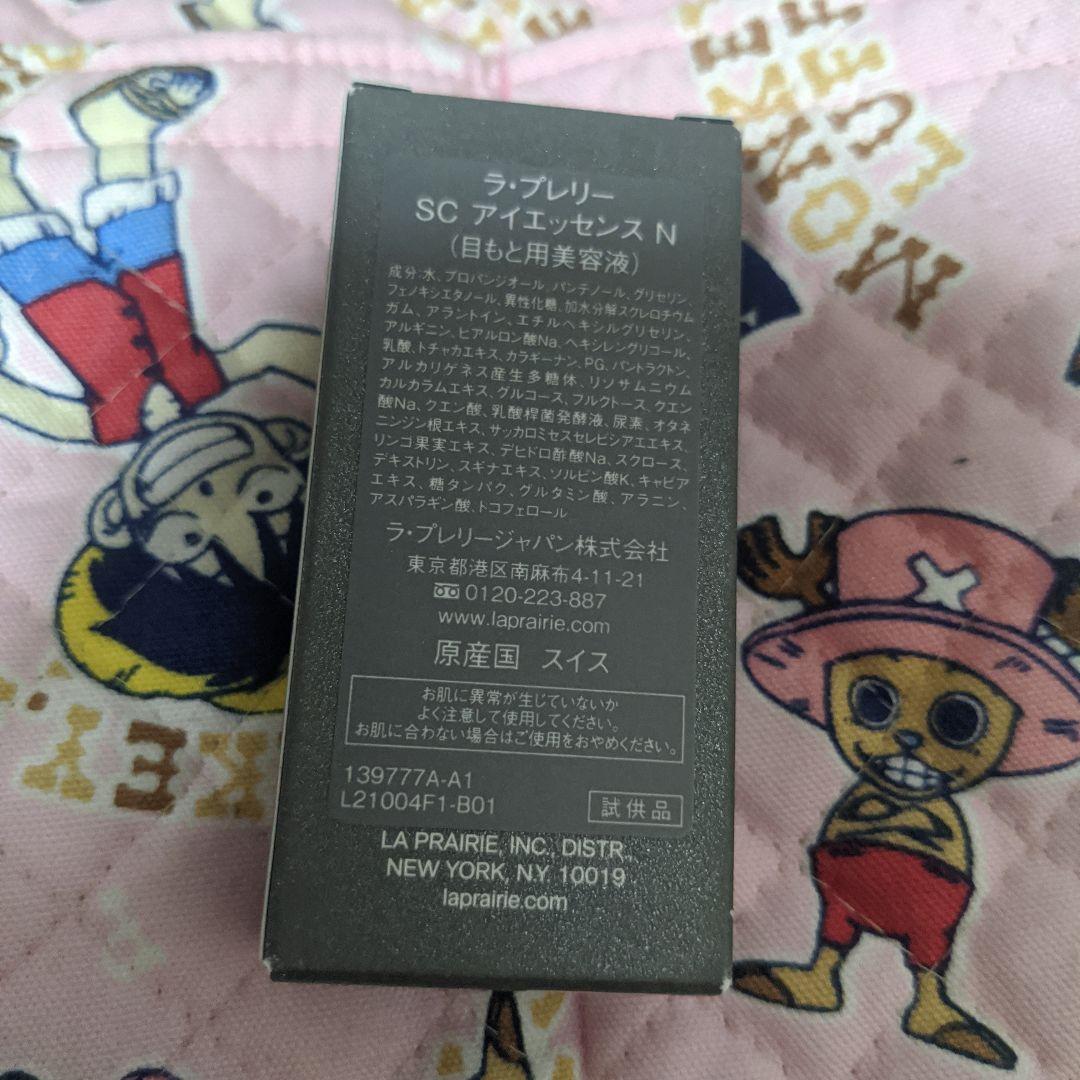 ラ・プレリー スキンキャビア 6点トライアルセット 最高級スキンケア