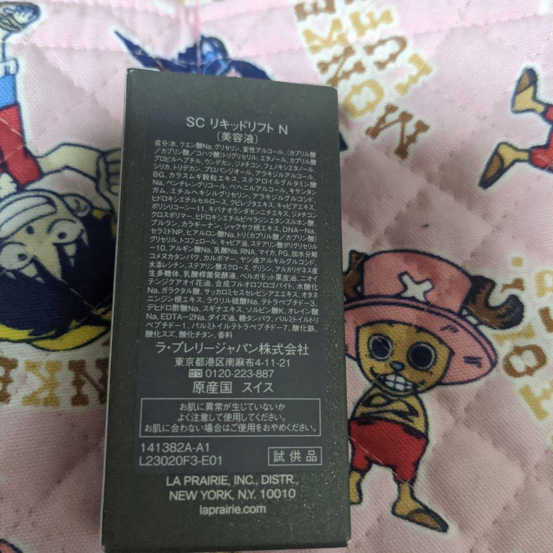 ラ・プレリー スキンキャビア 6点トライアルセット 最高級スキンケア