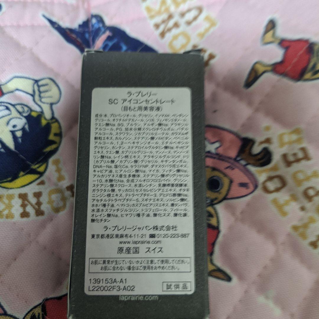 ラ・プレリー スキンキャビア 6点トライアルセット 最高級スキンケア