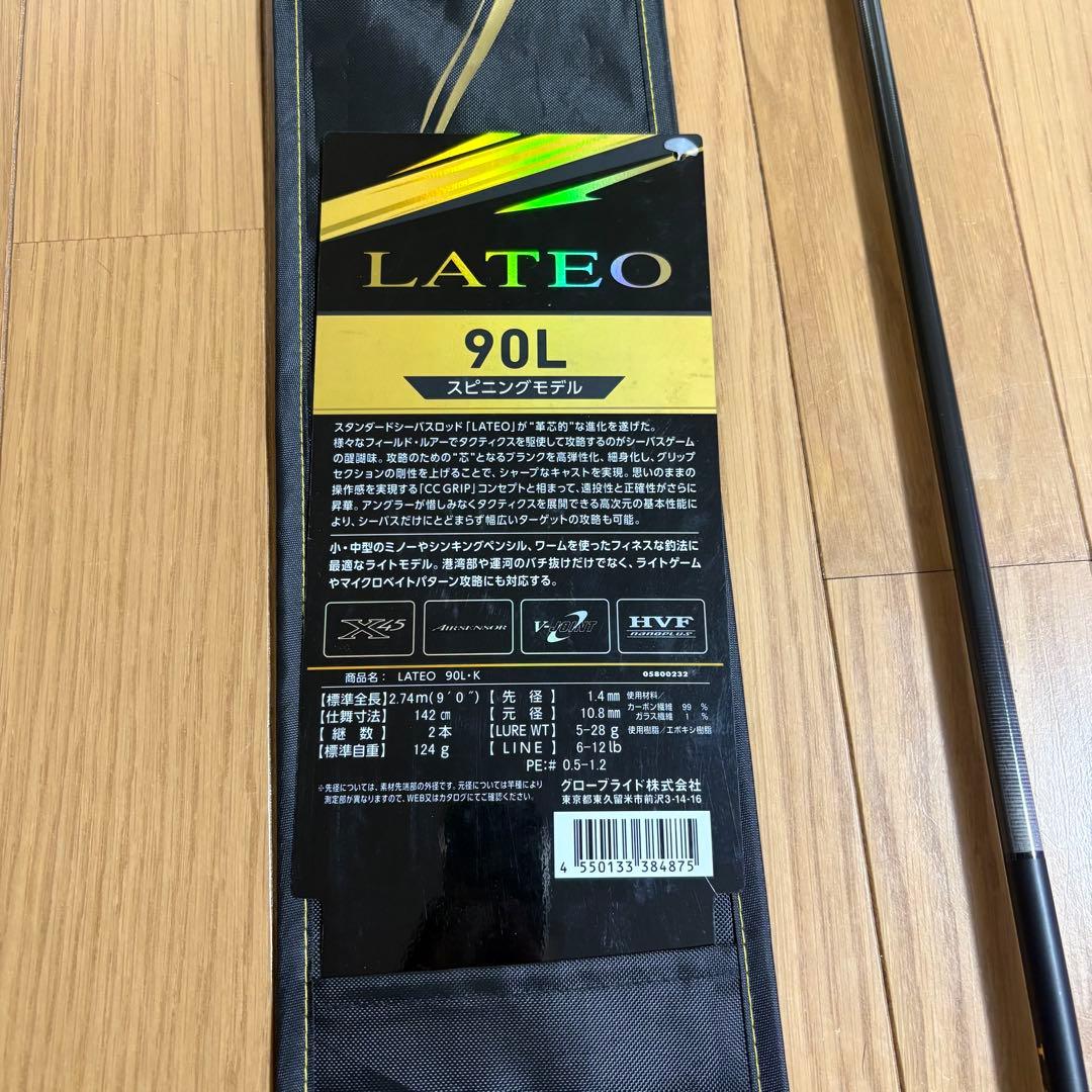 LATEO 90L スピニングモデル