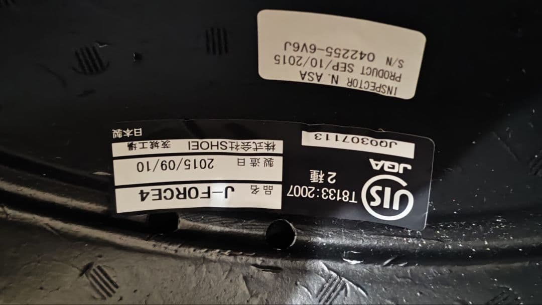 SHOEI ジェットヘル　J-FORCE IV　ルミナスホワイト　Lサイズ