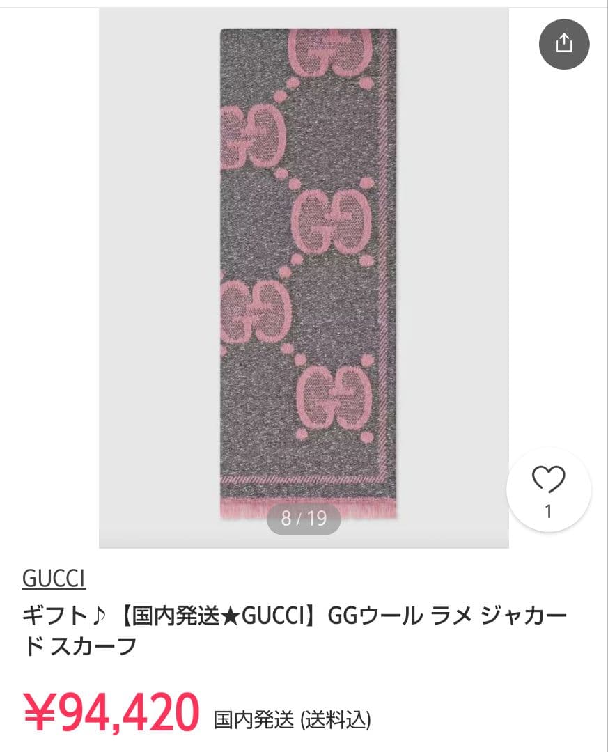 ❤新品箱袋付❤GUCCI マフラー ストール ショール スカーフ❤定価約８万円❤
