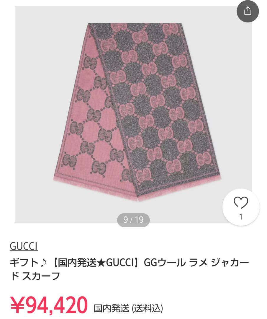 ❤新品箱袋付❤GUCCI マフラー ストール ショール スカーフ❤定価約８万円❤