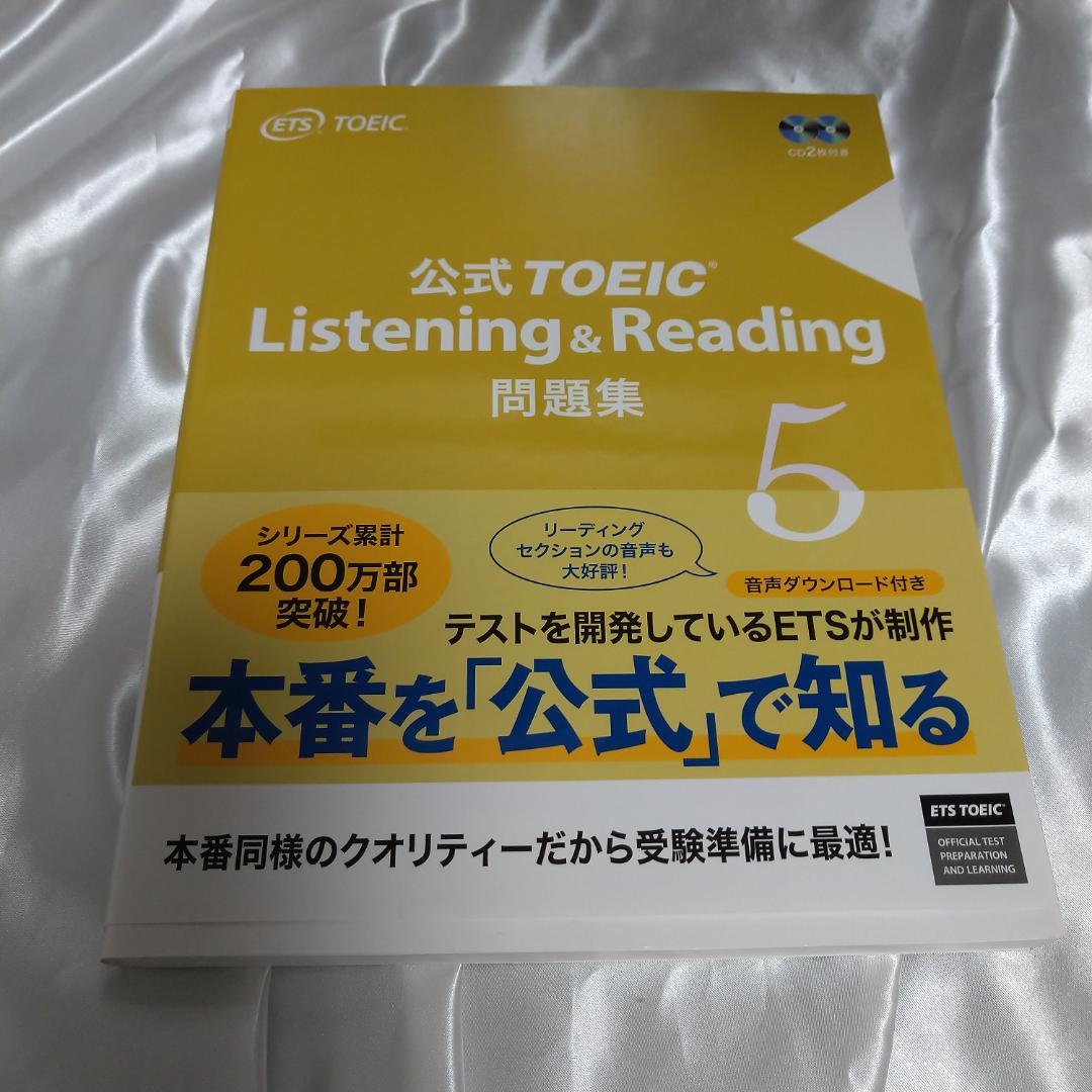 【みりんさん専用】TOEIC 公式問題集 4-12巻セット