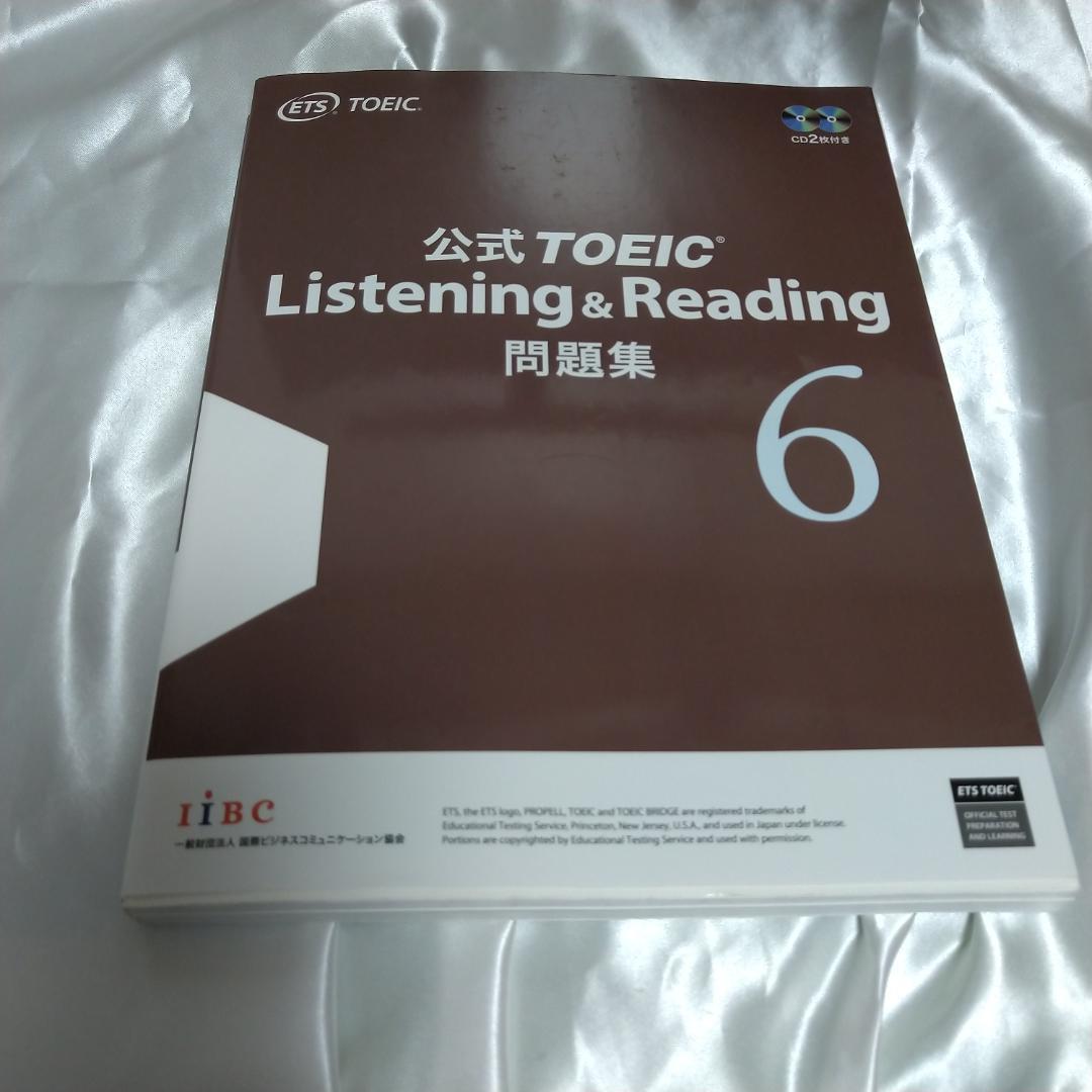 【みりんさん専用】TOEIC 公式問題集 4-12巻セット