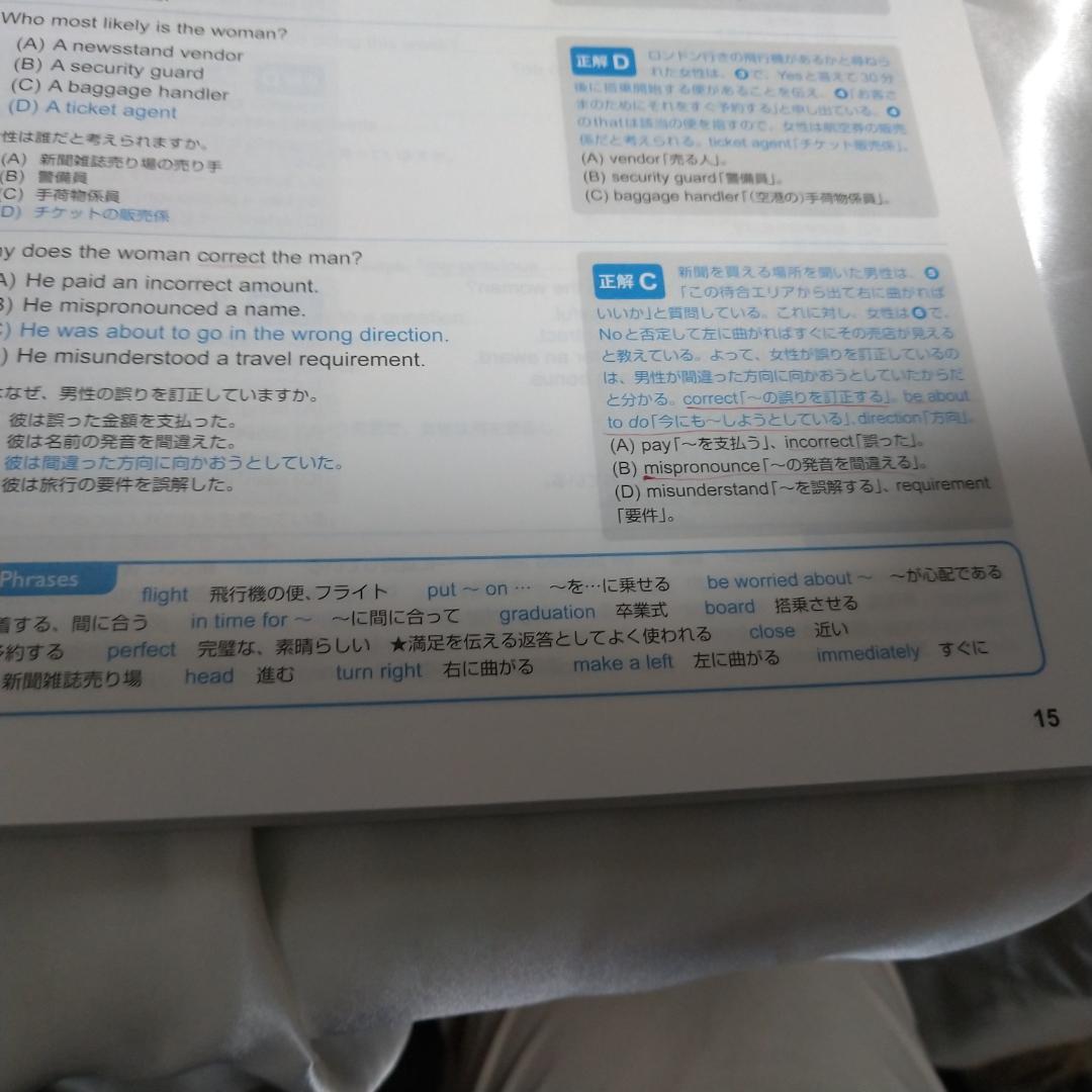 【みりんさん専用】TOEIC 公式問題集 4-12巻セット