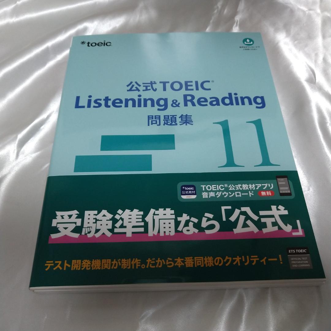 【みりんさん専用】TOEIC 公式問題集 4-12巻セット