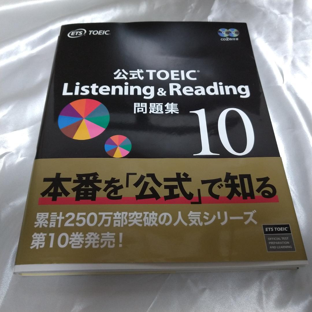 【みりんさん専用】TOEIC 公式問題集 4-12巻セット