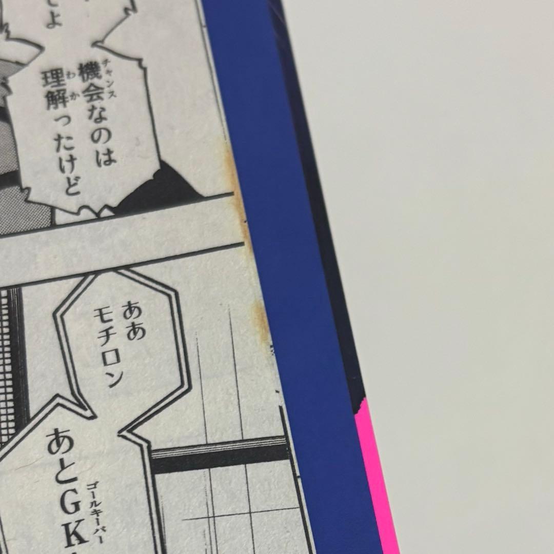 ブルーロック 全巻 + エピ凪2巻 + キャラクターブック