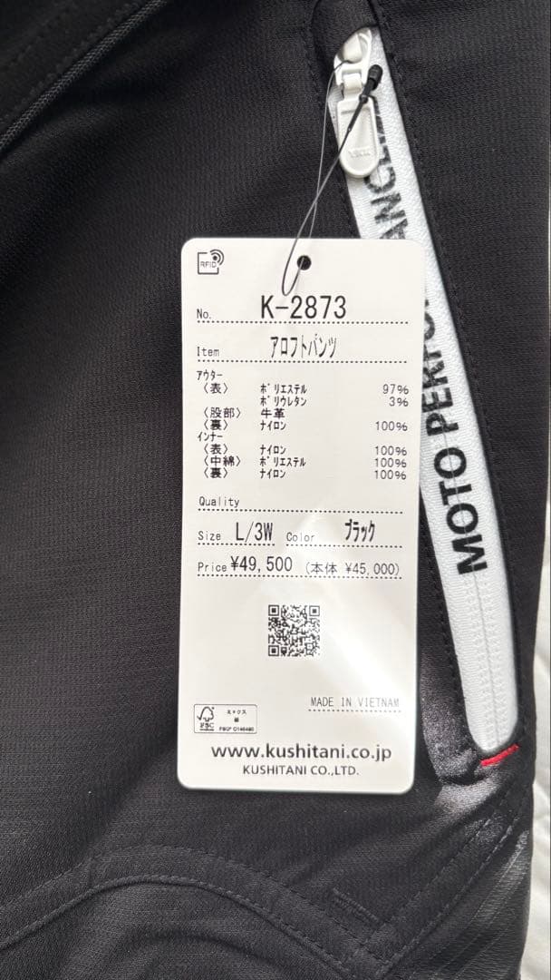 クシタニ アロフトパンツL/3W未使用