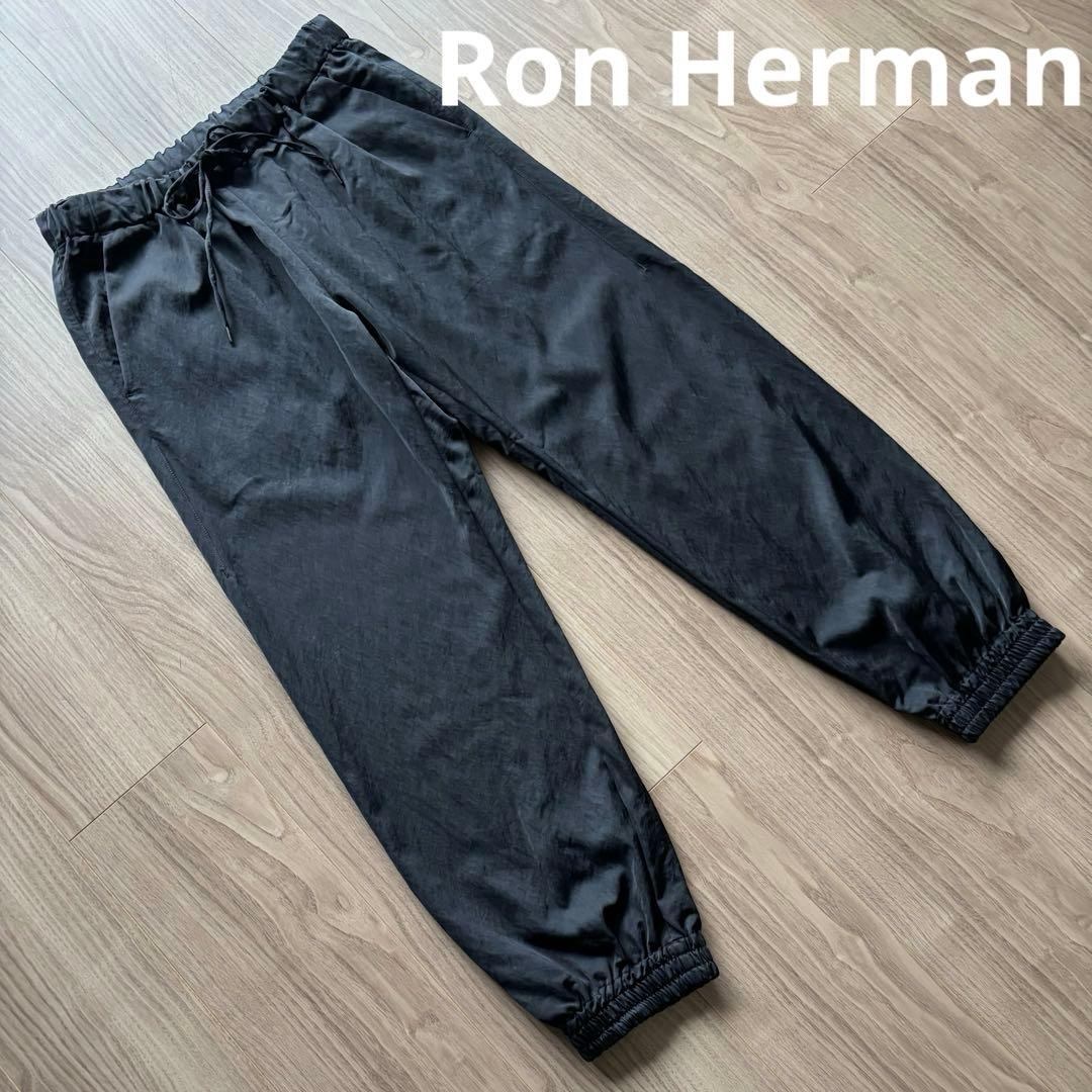 Ron Hermanロンハーマン　ナイロンワッシャーパンツ美品　サイズL着用可能