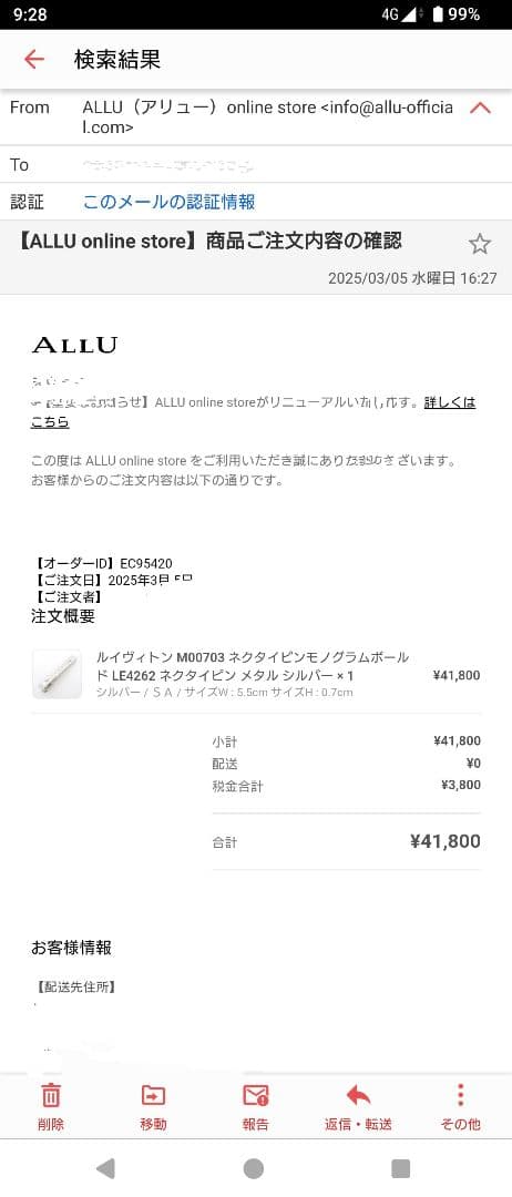 ルイ・ヴィトン タイピン　M00703　ネクタイピン　Louis Vuitton