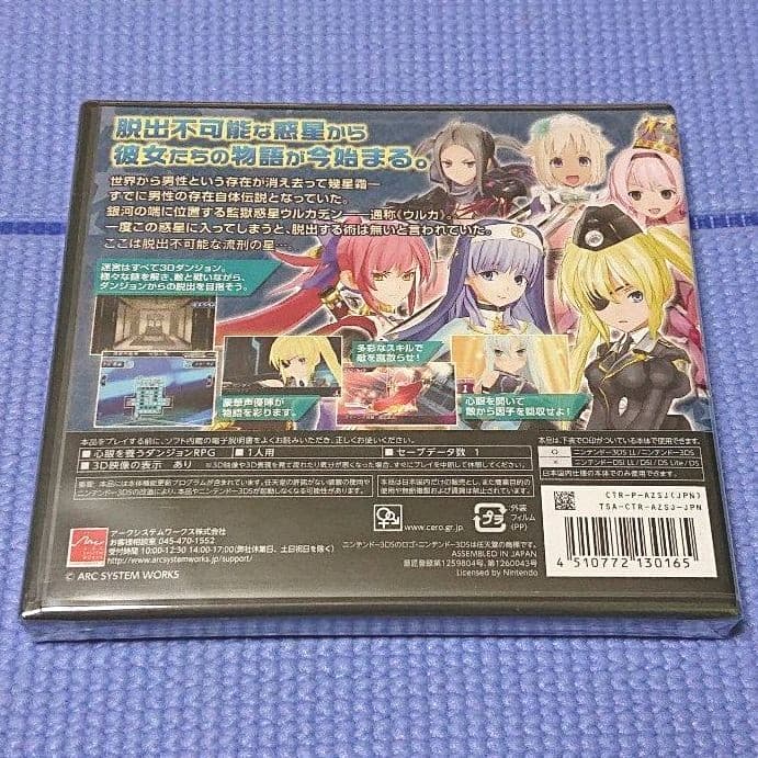星霜のアマゾネス   3DS
