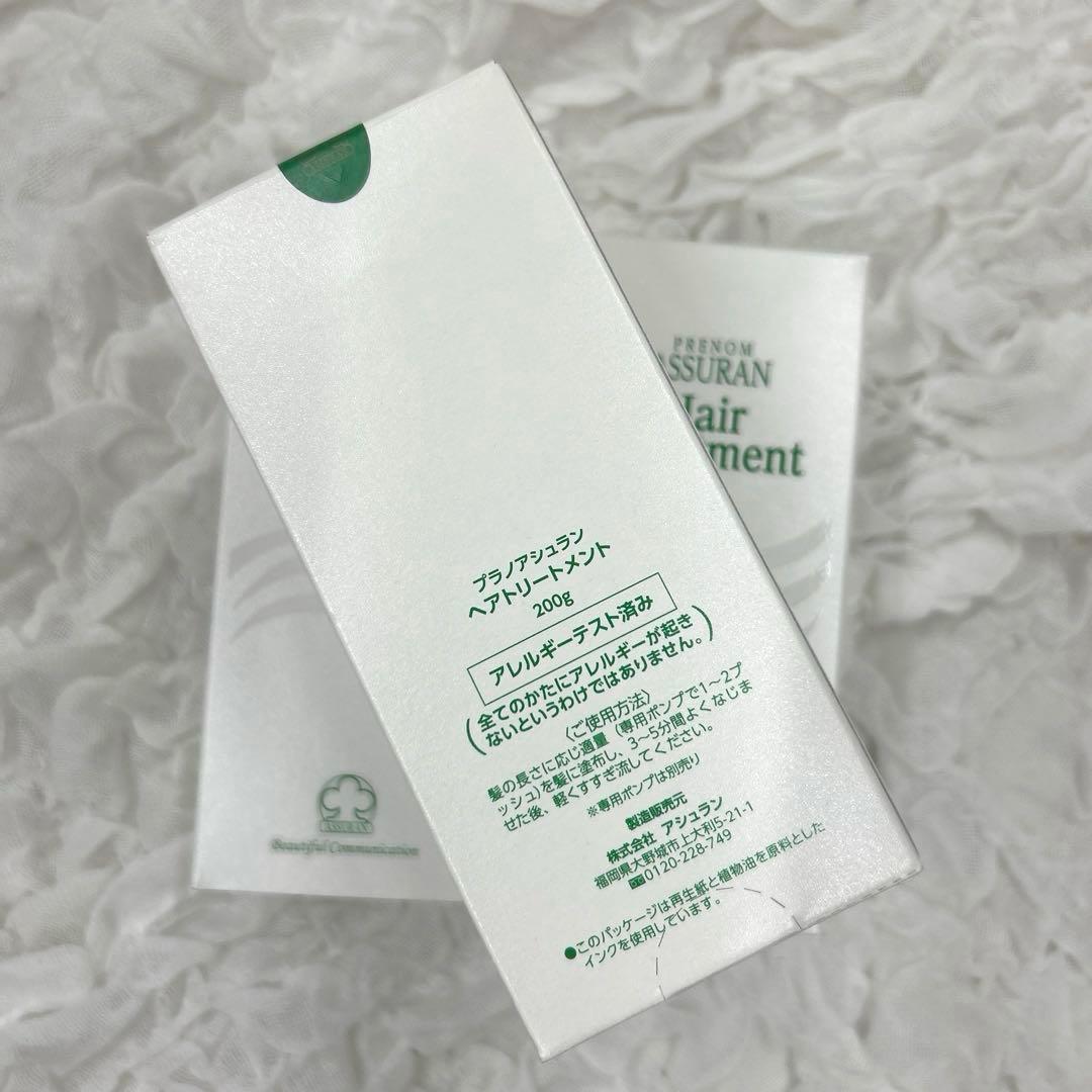 プラノアシュラン 3点セット ヘアトリートメント