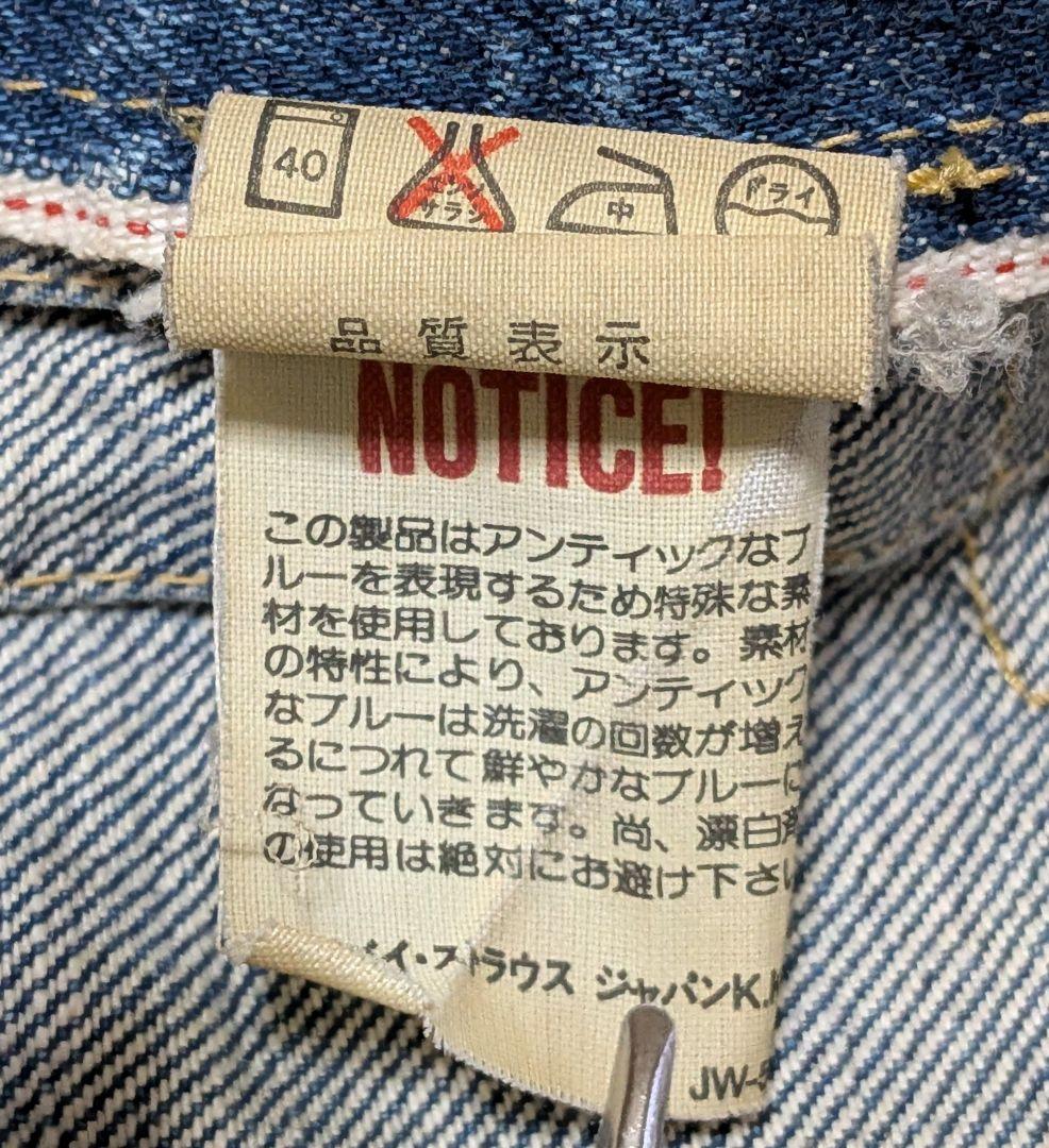 リーバイス 92年 日本製 506XX 1stデニムジャケット サイズ40