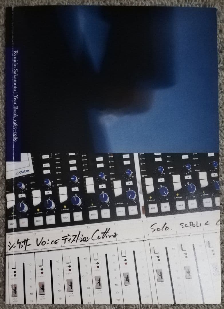坂本龍一　Year Book 1985-1989