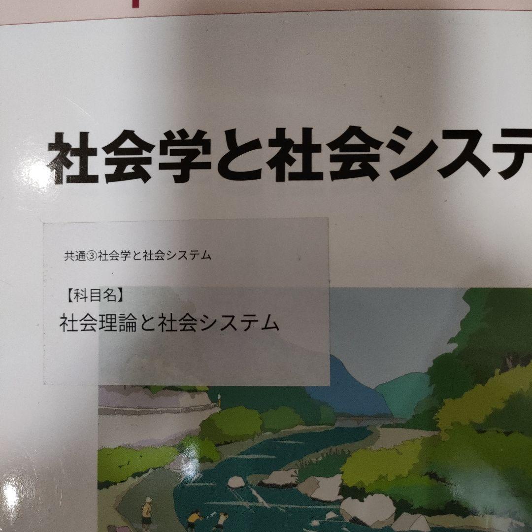 社会福祉養成講座　新カリキュラム対応