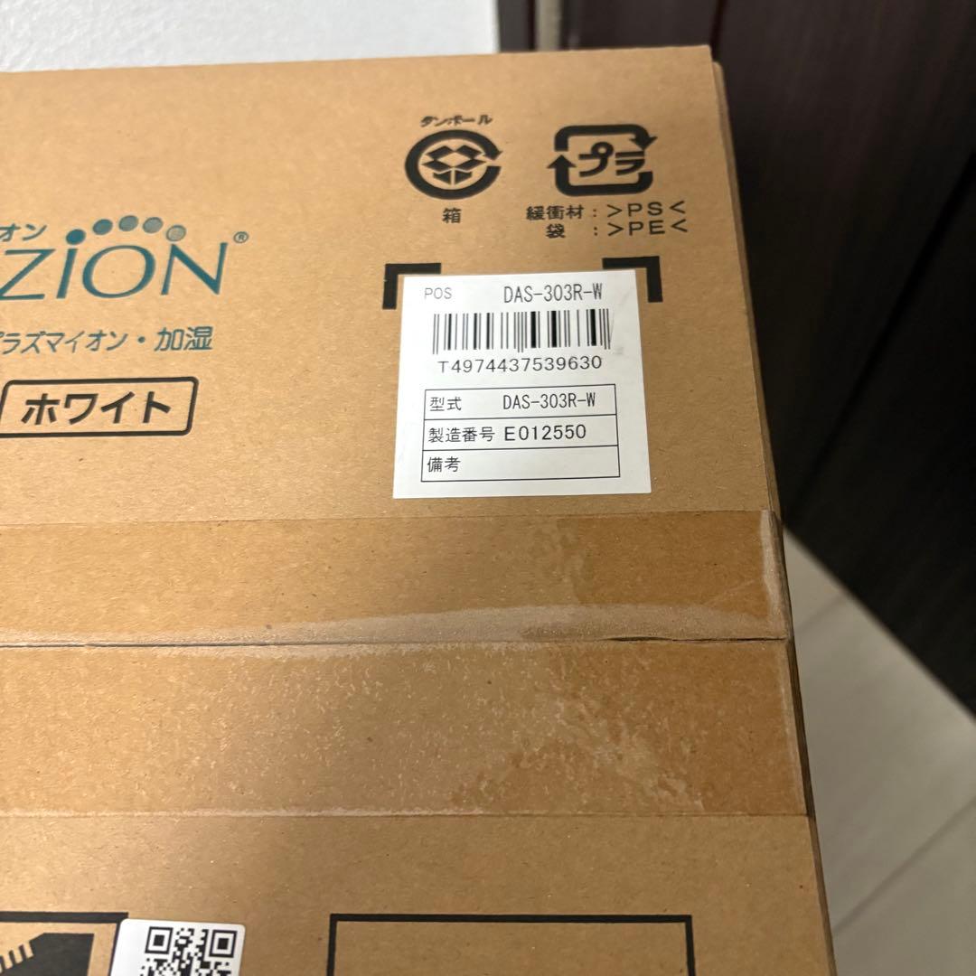 富士通ゼネラル DAS-303R-W 加湿除菌脱臭機 PLAZION