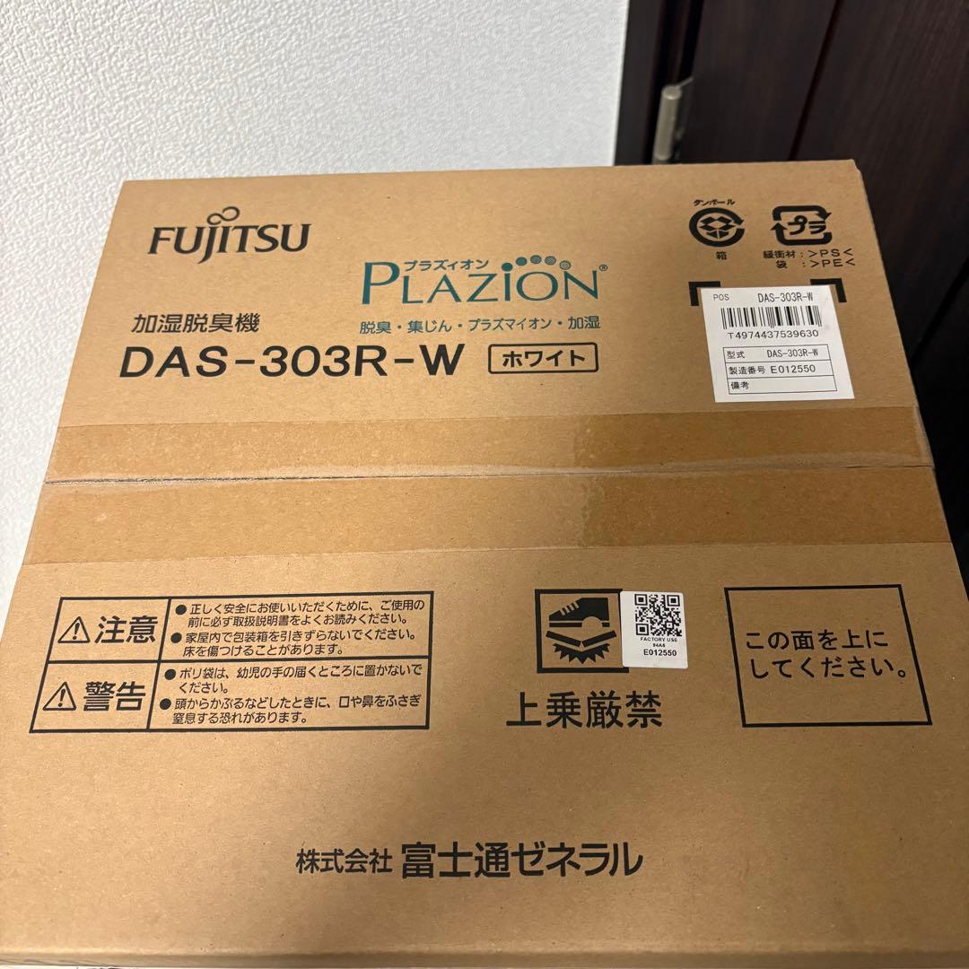 富士通ゼネラル DAS-303R-W 加湿除菌脱臭機 PLAZION