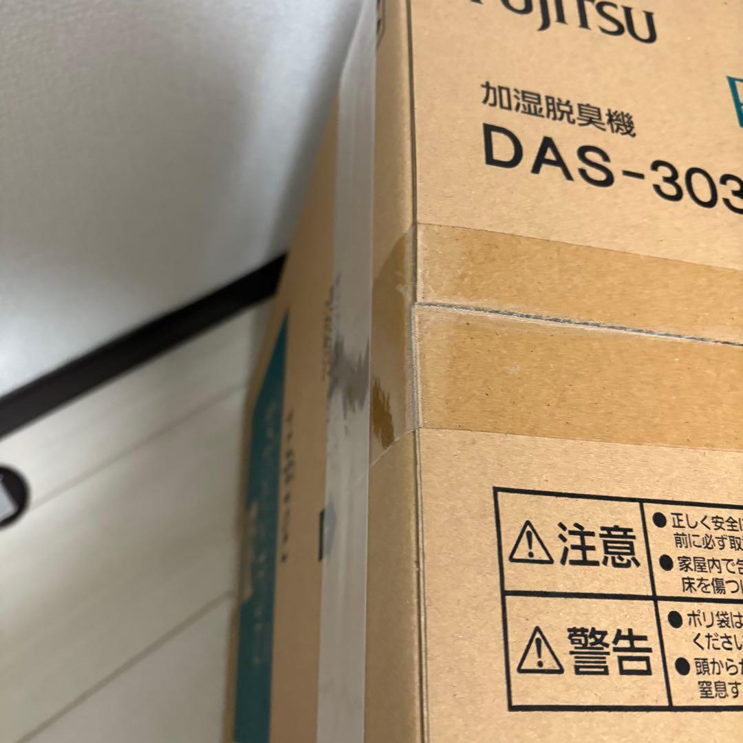 富士通ゼネラル DAS-303R-W 加湿除菌脱臭機 PLAZION