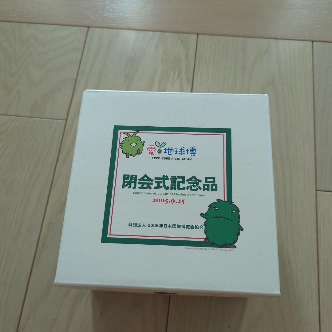 愛・地球博　開会式・閉会式記念品セット