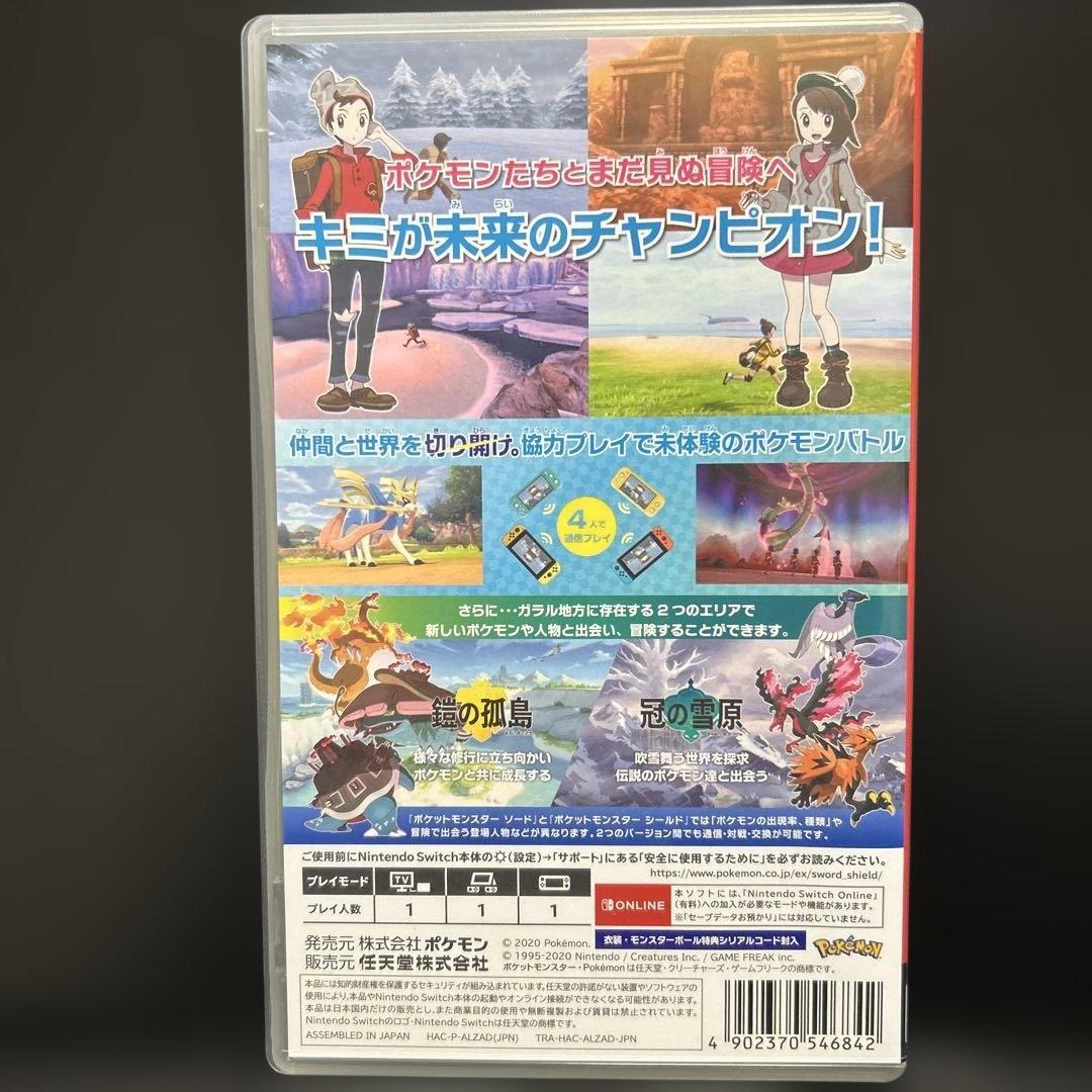 【美品】ポケットモンスター ソード + EXPANSION PASS