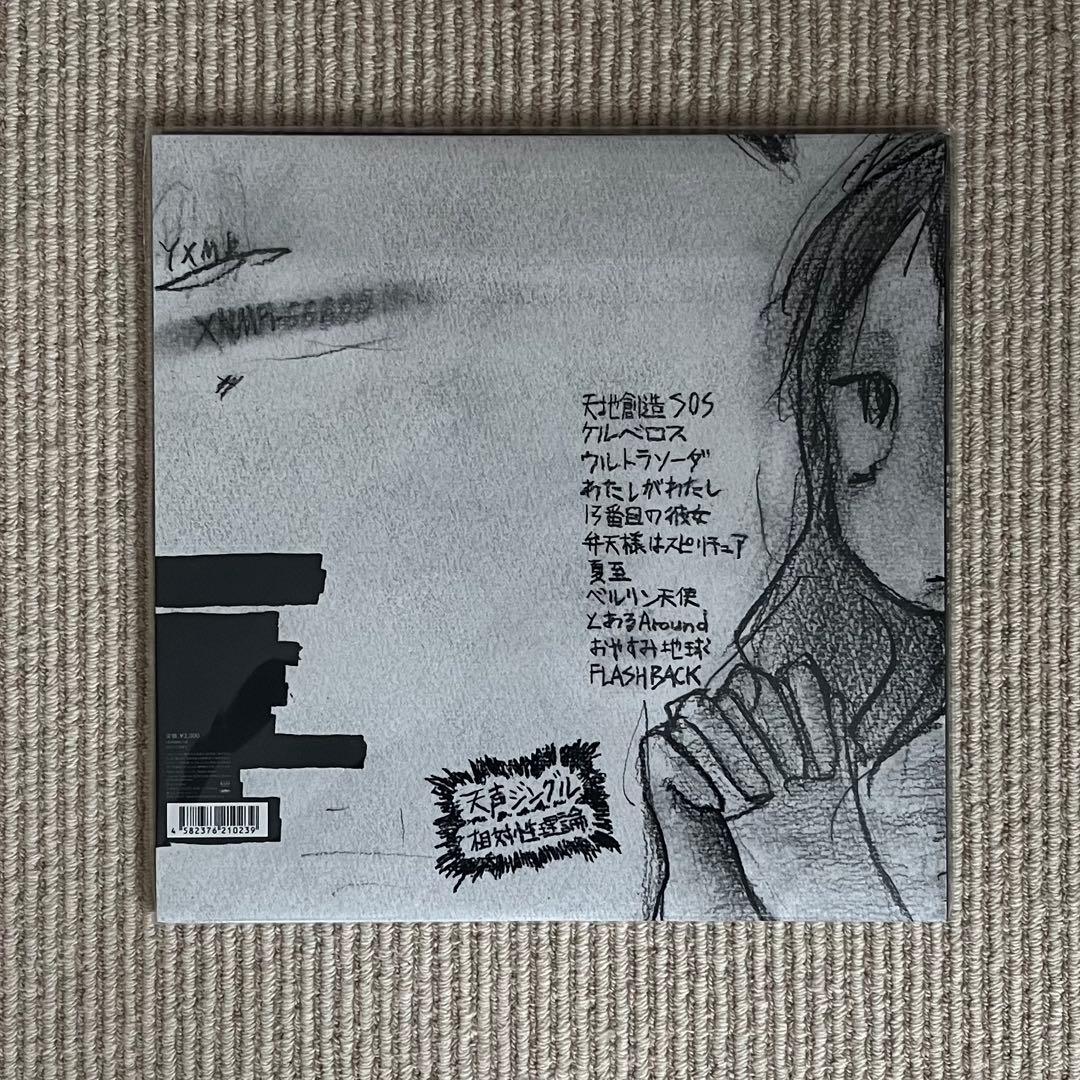 相対性理論 - 天声ジングル レコード