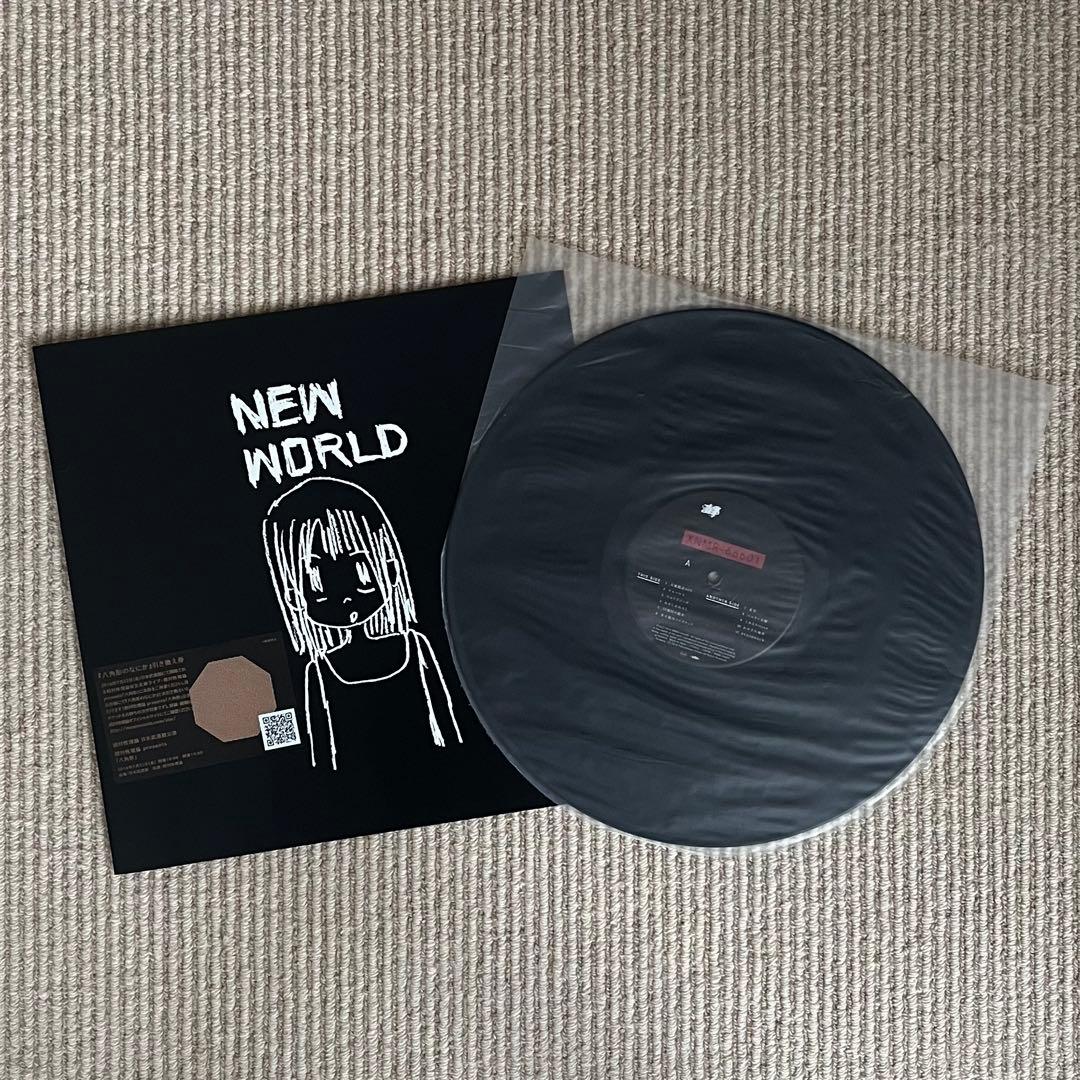 相対性理論 - 天声ジングル レコード